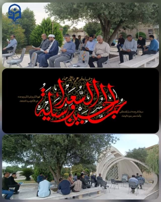 مراسم به پا داشت اولین روز ماه محرم