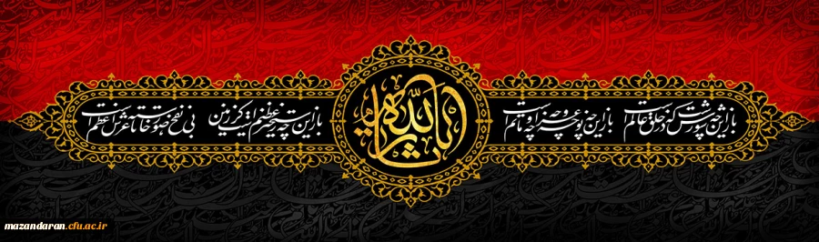فرا رسیدن ایام شهادت امام حسین (ع) و یاران با وفایش تسلیت باد .
