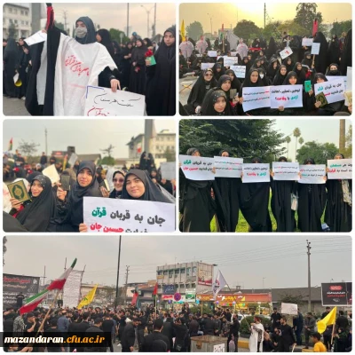 حضور دانشجو معلمان دانشگاه فرهنگیان مازندران در تجمعات اعتراضی