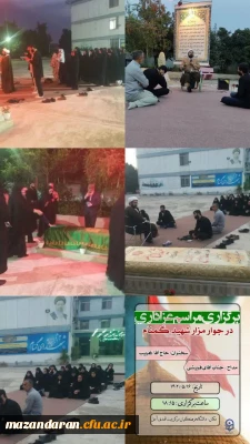 گزارش تصویری بازدید مدیر کل امور شاهد و ایثارگران دانشگاه فرهنگیان از مرکز بیت الهدی آمل