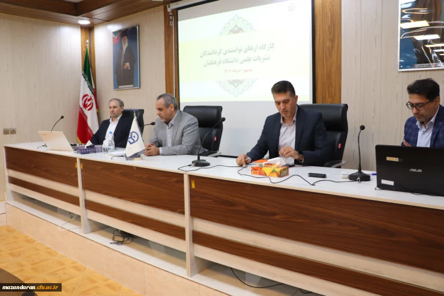 دوره ی ارتقای توانمندی گردانندگان نشریات علمی دانشگاه فرهنگیان 2