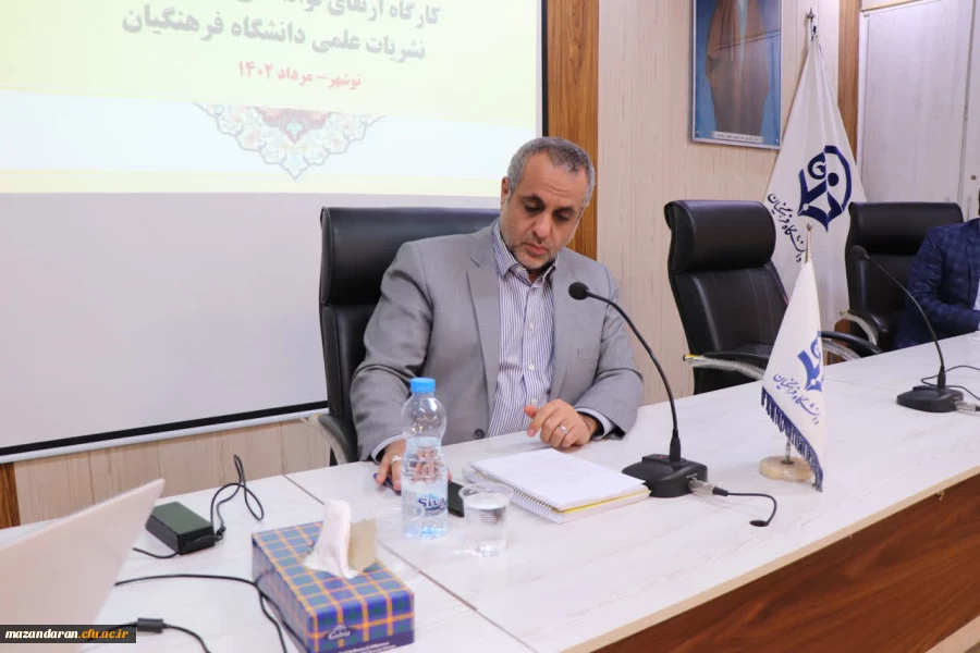 دوره ی ارتقای توانمندی گردانندگان نشریات علمی دانشگاه فرهنگیان 2