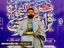 کسب مقام کشوری در 