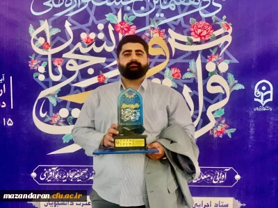 کسب مقام کشوری در 