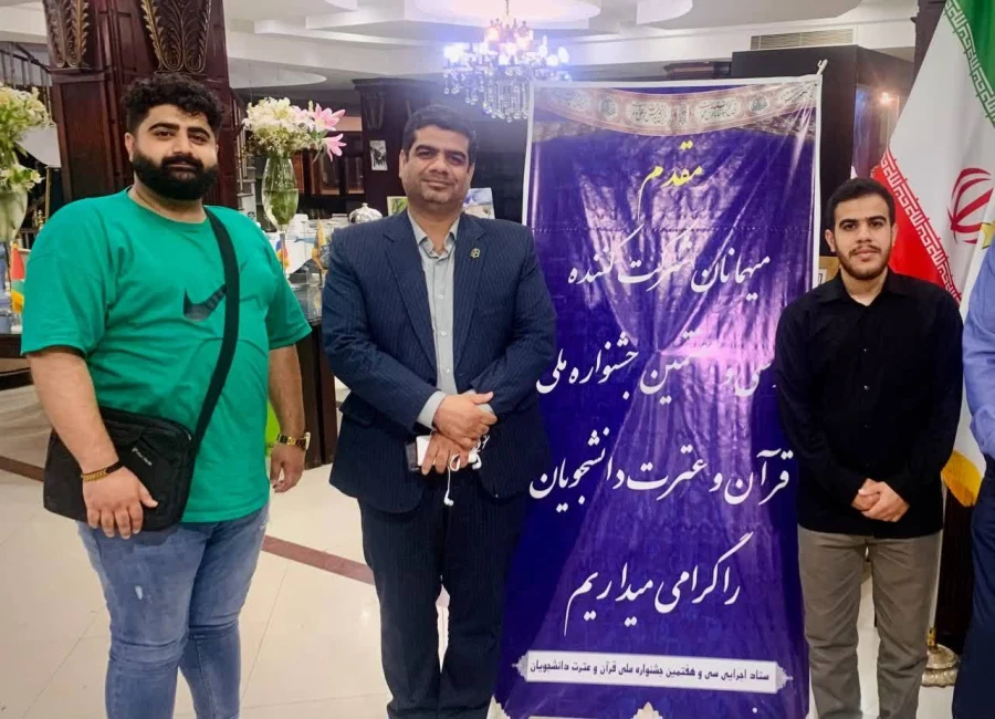 کسب مقام کشوری در " سی و هفتمین جشنواره ملی قرآن و عترت  دانشجویان سراسر کشور" 2