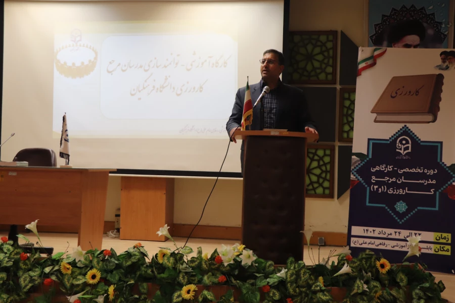 آغاز به کار دوره تخصصی _ کارگاهی مدرسان مرجع کارورزی ( ۱و۳ ) 6