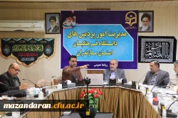 پنجمین جلسه شورای سیاست گذاری 