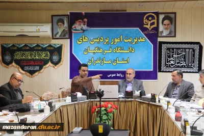 پنجمین جلسه شورای سیاست گذاری 