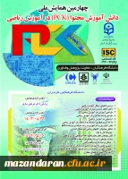 چهارمین همایش ملی دانش آموزش محتوا (PCK) در آموزش ریاضی 2