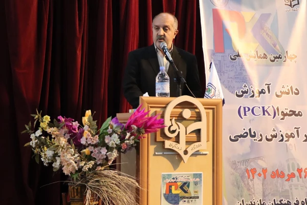 برگزاری چهارمین همایش ملی دانش آموزش محتوا (PCK ) در آموزش ریاضی  4