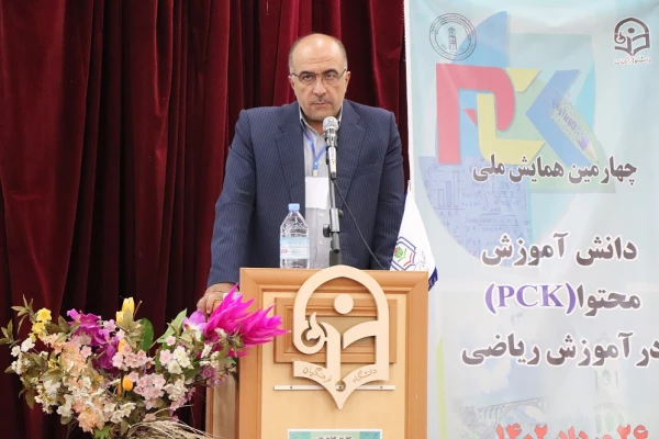 برگزاری چهارمین همایش ملی دانش آموزش محتوا (PCK ) در آموزش ریاضی  5
