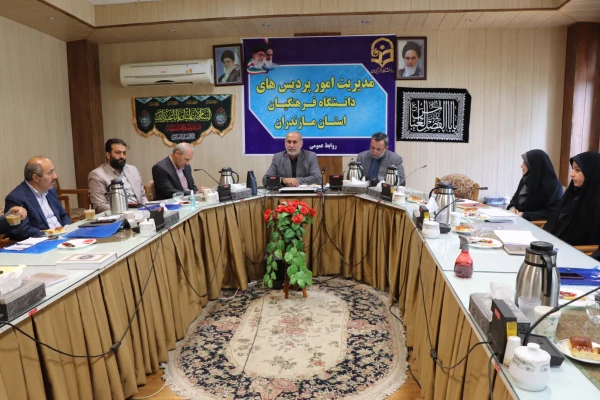 
جلسه شورای اداری روسای مدیریت آموزش وپرورش مازندران وسرپرستان پردیس ها ومراکز دانشگاه فرهنگیان مازندران

 3