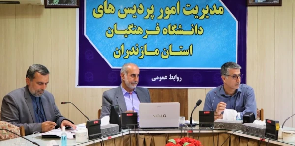 جلسه مشترک فی مابین اداره کل آموزش پرورش مازندران و دانشگاه فرهنگیان  5