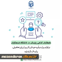 روایتگر از روز ارزیابی تخصصی خود باشید  2
