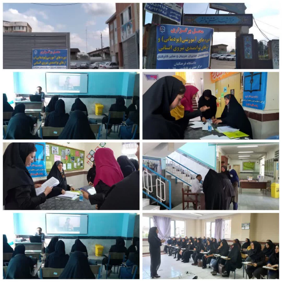 گزارش تصویری از روند اجرای دوره های تخصصی توانمندیمدارس غیر انتفاعی  5