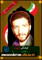 شهدای معلم مازندران ( شهید یدالله سینا ) 2