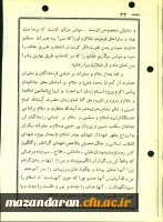 شهدای معلم مازندران ( شهید اسدالله رضایی  ) 2