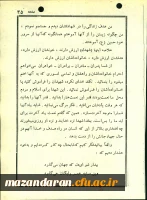 شهدای معلم مازندران ( شهید اسدالله رضایی  ) 2