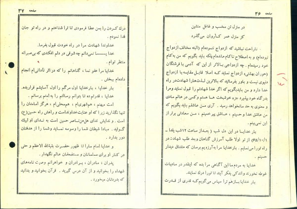 شهدای معلم مازندران ( شهید اسدالله رضایی  ) 2