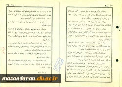 شهدای معلم مازندران ( شهید اسدالله رضایی  ) 2