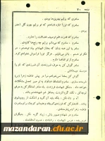 شهدای معلم مازندران ( شهید اسدالله رضایی  ) 2