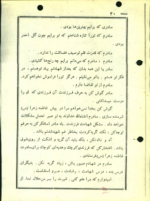 شهدای معلم مازندران ( شهید اسدالله رضایی  ) 2
