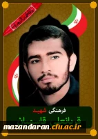 شهدای معلم مازندران ( شهید قربانعلی قاسمیان رکنی ) 2