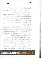 شهدای معلم مازندران ( شهید قربانعلی قاسمیان رکنی ) 2