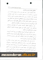 شهدای معلم مازندران ( شهید قربانعلی قاسمیان رکنی ) 2