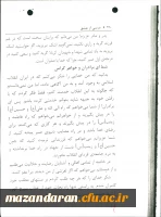 شهدای معلم مازندران ( شهید قربانعلی قاسمیان رکنی ) 2