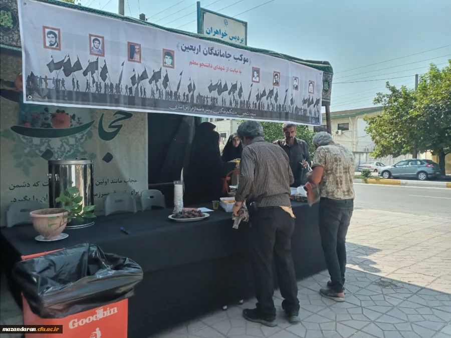 برپایی موکب جاماندگان اربعین حسینی 2