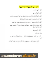 زمانبندی دقیق ثبت نام حضوری مهارات آموزان ماده ۲۸ 2