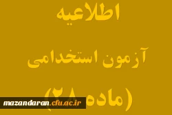 زمانبندی دقیق ثبت نام حضوری مهارت آموزان ماده ۲۸ 2
