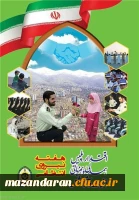 هفته نیروی انتظامی 2