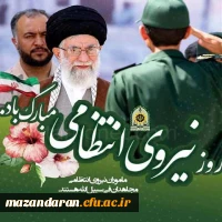 هفته نیروی انتظامی 3