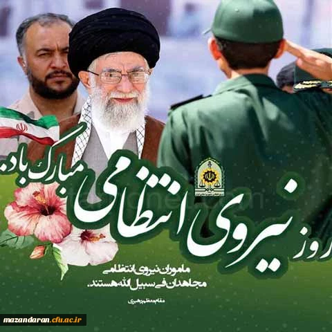 هفته نیروی انتظامی 3