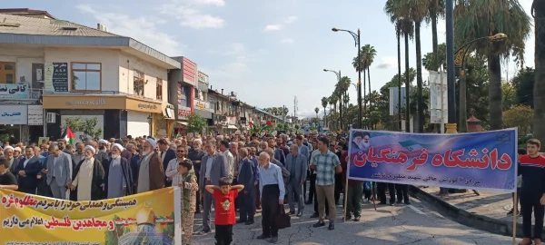 حضور دانشگاه فرهنگیان مازندران درراهپیمایی حمایت از مردم مظلوم فلسطین 2