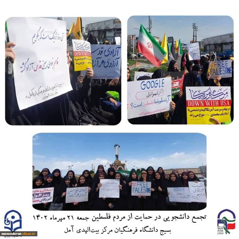 تجمع دانشجویی در حمایت از مردم فلسطین 2
