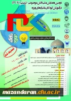 دومین همایش ملی دانش موضوعی-تربیتیpck در آموزش کودکان با نیازهای ویژه 2