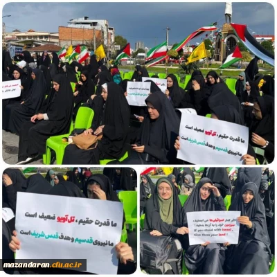  تجمع دانشجویی در حمایت از جبهه مقاومت  و مردم فلسطین
