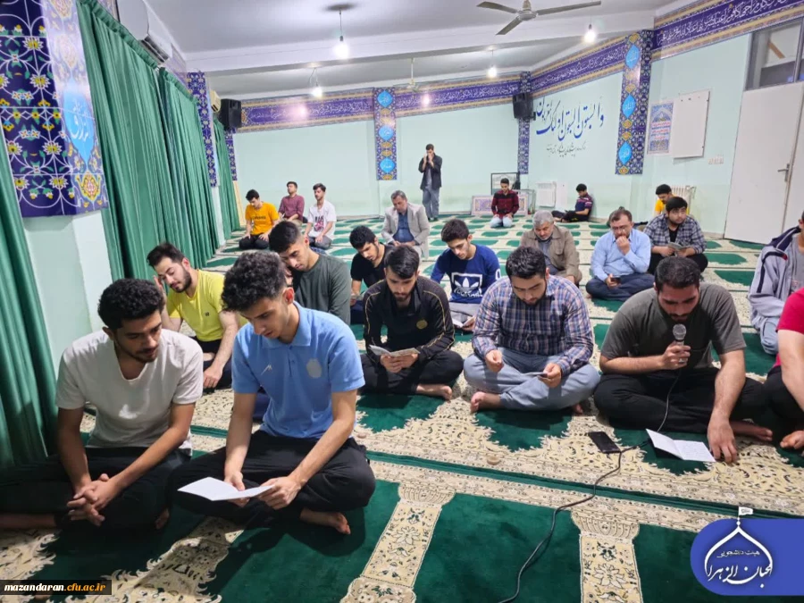 برگزاری مراسم هفتگی ادعیه خوانی در نماز خانه خوابگاه شهید عموزاد پردیس دکتر شریعتی ساری 
به همت واحد فرهنگی پردیس دکتر شریعتی ساری  2