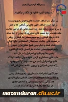 بیانیه بسیج دانشجویی 2