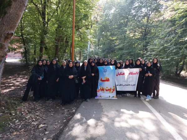 پیاده روی دانشجویان مرکز حضرت فاطمه(س) قائمشهر  به مناسبت گرامی داشت هفته تربیت بدنی در تاریخ ۱۴۰۲/۰۷/۲۹. 2