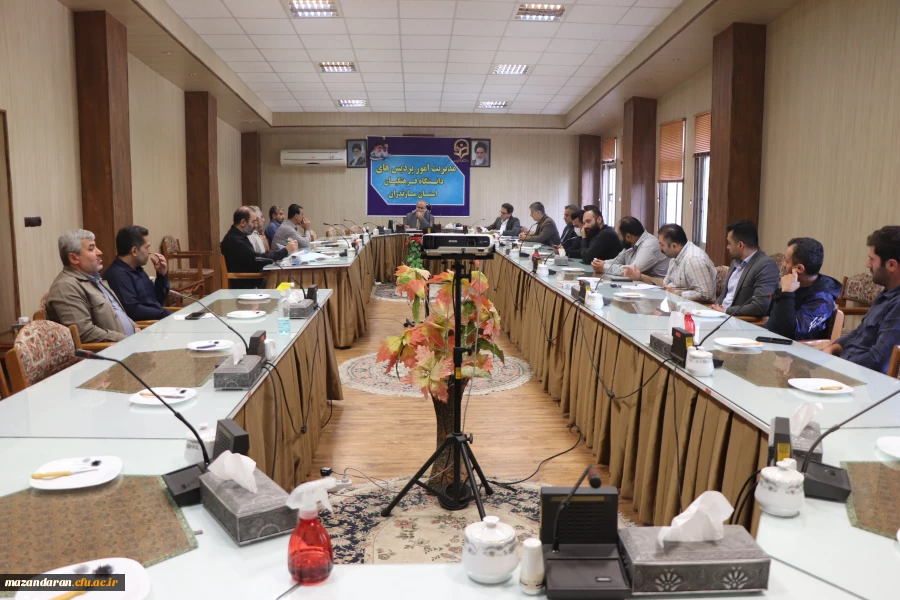 جلسه ادارای  پردیس دکتر شریعتی ساری 2