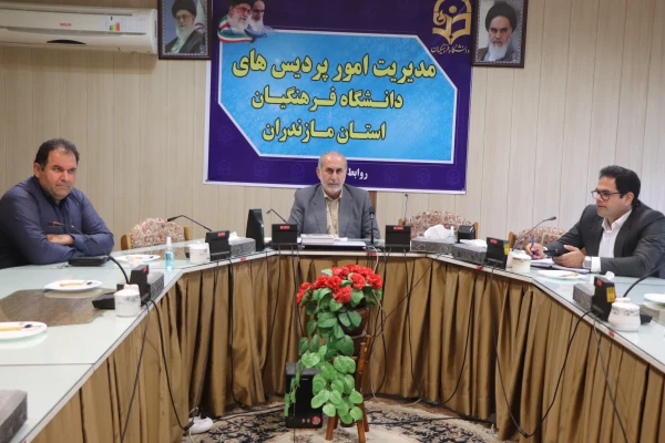 جلسه ادارای  پردیس دکتر شریعتی ساری 6