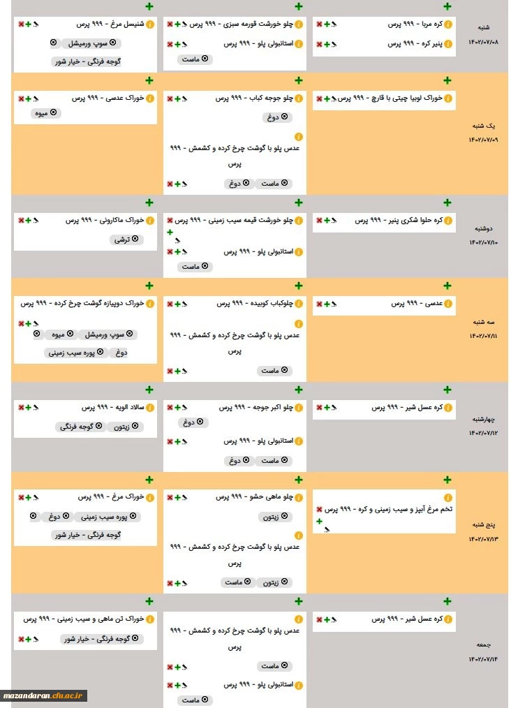 تست افزودن مطلب تارنمای مرکز شهید مطهری نوشهر عنوان 3