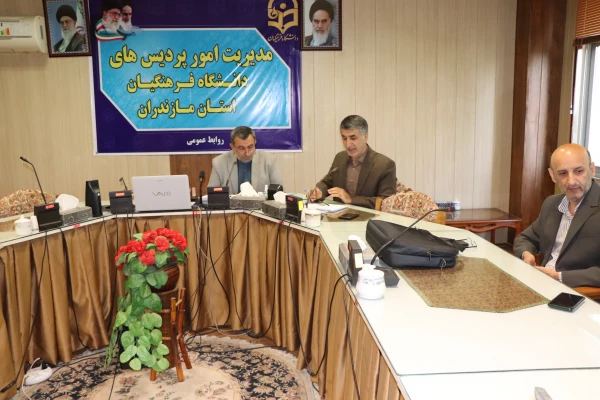 شورای پژوهشی دانشگاه فرهنگیان استان مازندران 5