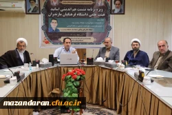 ویژه برنامه نشست هم اندیشی اساتید هیئت علمی دانشگاه فرهنگیان مازندران 2