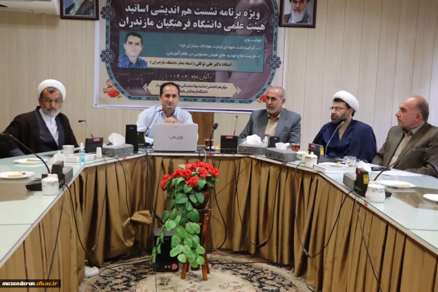 ویژه برنامه نشست هم اندیشی اساتید هیئت علمی دانشگاه فرهنگیان مازندران 6