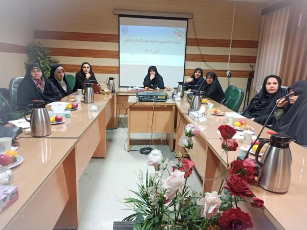 نشست تخصصی اساتید دانشگاه فرهنگیان مازندران  4